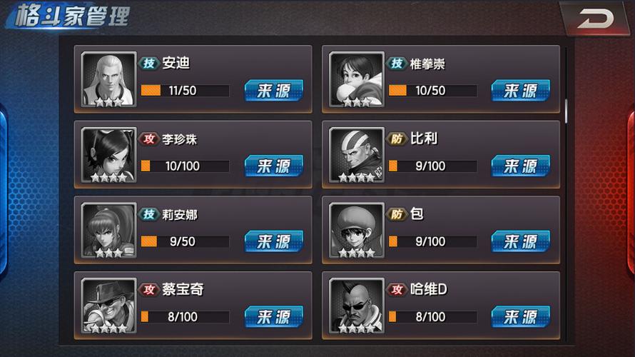 拳皇98终极之战ol日服缩略图