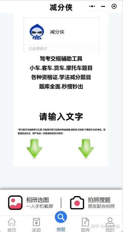 在线拍照搜题免费使用游戏截图