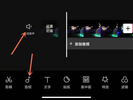 剪映如何替换背景音乐缩略图