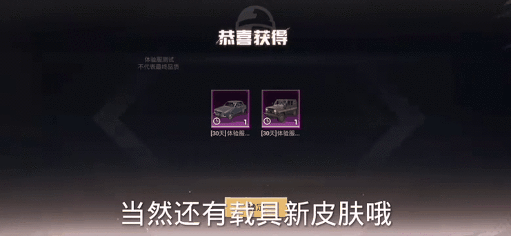 和平精英皮肤免费领缩略图