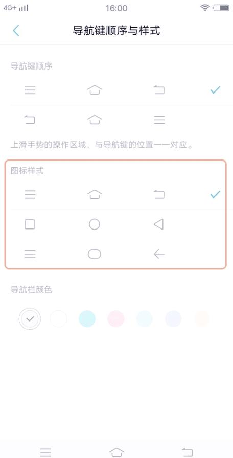 vivo手机屏幕三个按键怎么弄出来缩略图