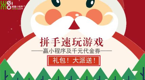 测手速小程序缩略图