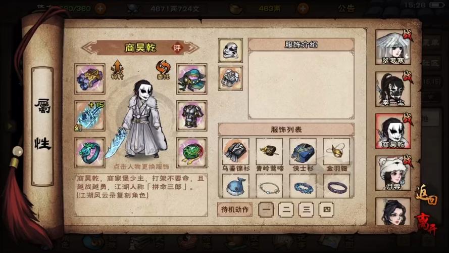 烟雨江湖iOS码缩略图