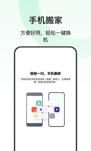 欢太手机搬家安全吗缩略图