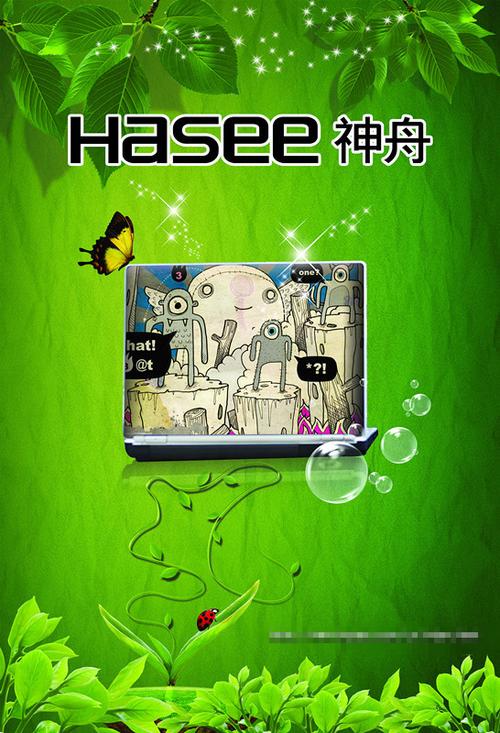 笔记本电脑广告缩略图
