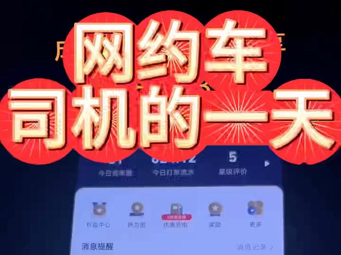 高德网约车司机端app下载游戏截图