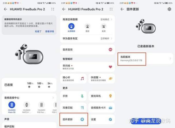 华为freebuds2pro升级缩略图