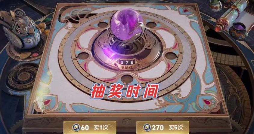 王者荣耀荣耀水晶夺宝缩略图