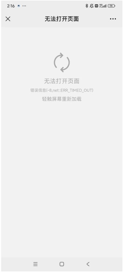 微信文件暂时无法打开缩略图