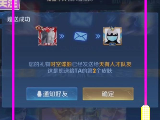 王者拒绝皮肤赠送游戏截图