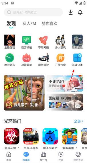 光环助手闪退解决方法游戏截图