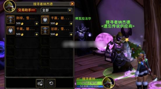 魔兽世界游戏时间可以退款吗游戏截图