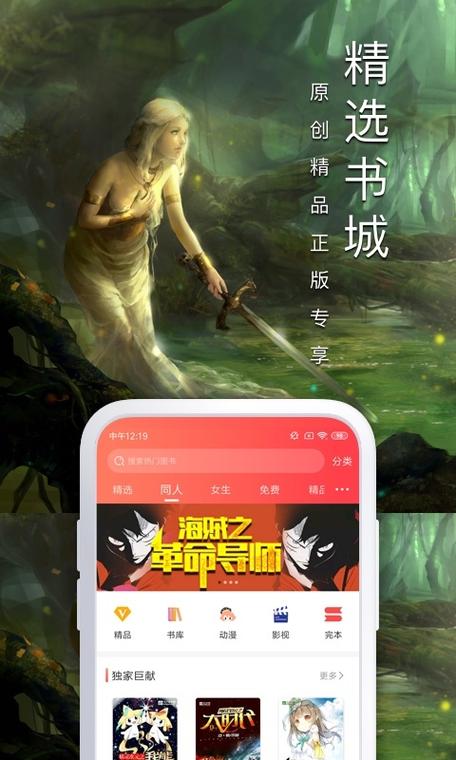 飞卢小说破解版的广告情况缩略图