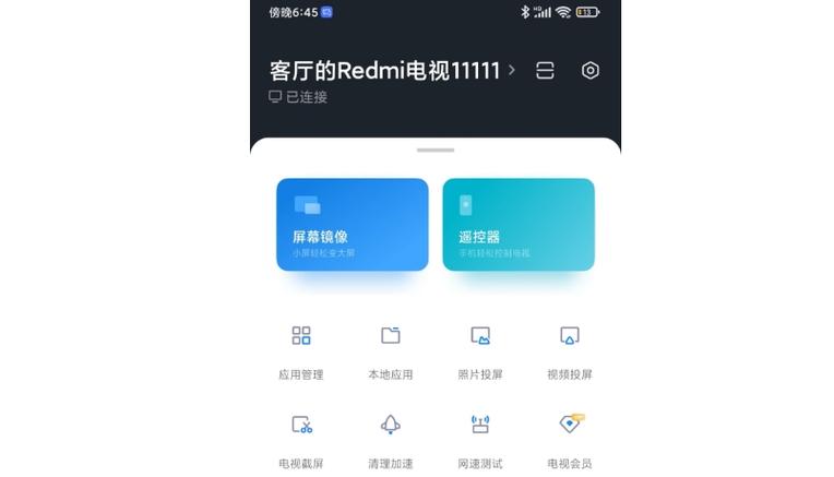 电视助手下载安装缩略图