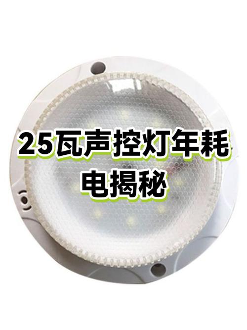 25瓦灯泡发热多少度缩略图