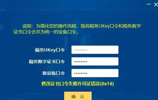 数字证书口令是什么缩略图