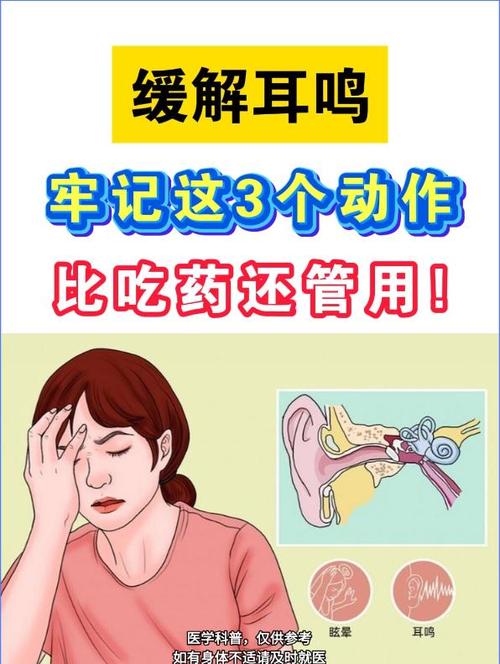 右耳朵一直嗡嗡响怎么办缩略图