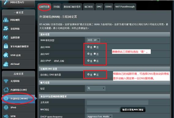 华硕路由器刷机教程游戏截图