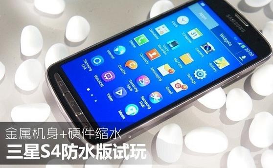 三星s4手表使用教程缩略图