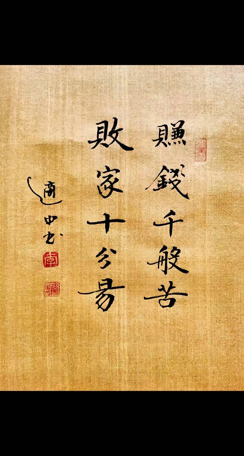 成语我能行挣钱缩略图