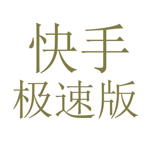 快手十大辅助软件游戏截图