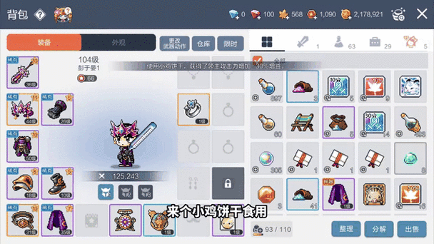 冒险岛吊坠栏解锁游戏截图