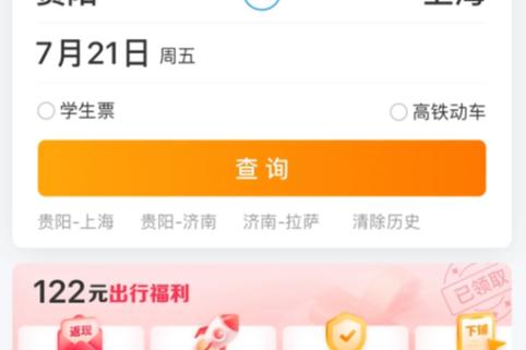 携程预约了还要自己抢吗缩略图