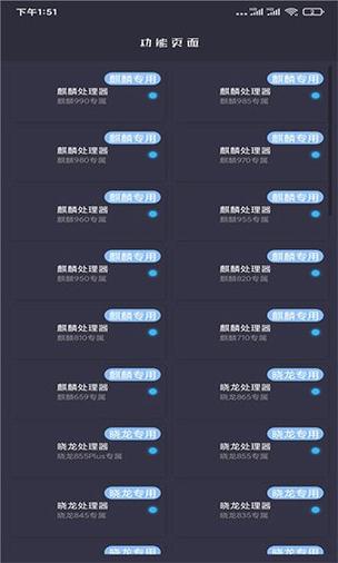 papa·pet画质修改器缩略图