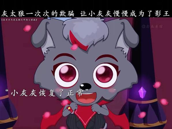 影王小灰灰图标