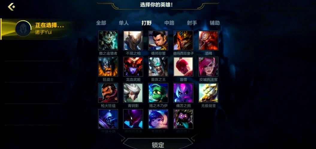 lol最容易的打野英雄缩略图