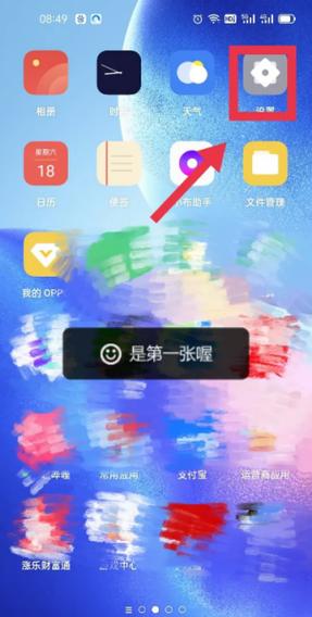 oppo手机桌面显示农历怎么设置缩略图