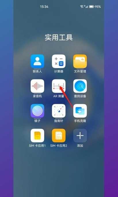华为手机能测量长度吗缩略图