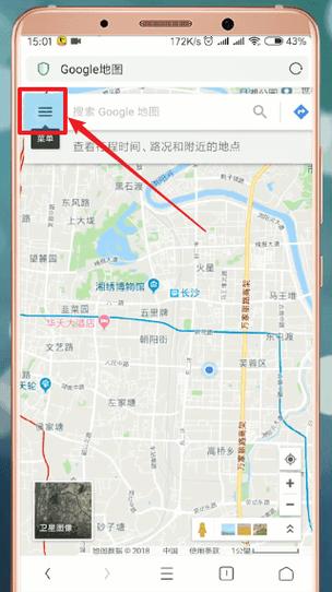 地图窝下载官网缩略图