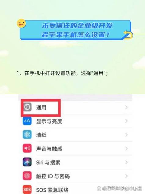 设置手机应用自启动的步骤缩略图