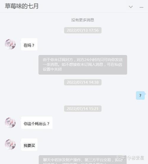 虎牙实名认证购买游戏截图