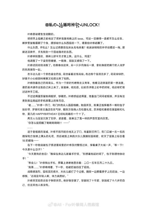 叶军浪最新章节免费阅读缩略图