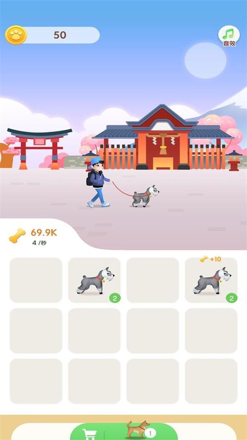 全民遛狗app缩略图