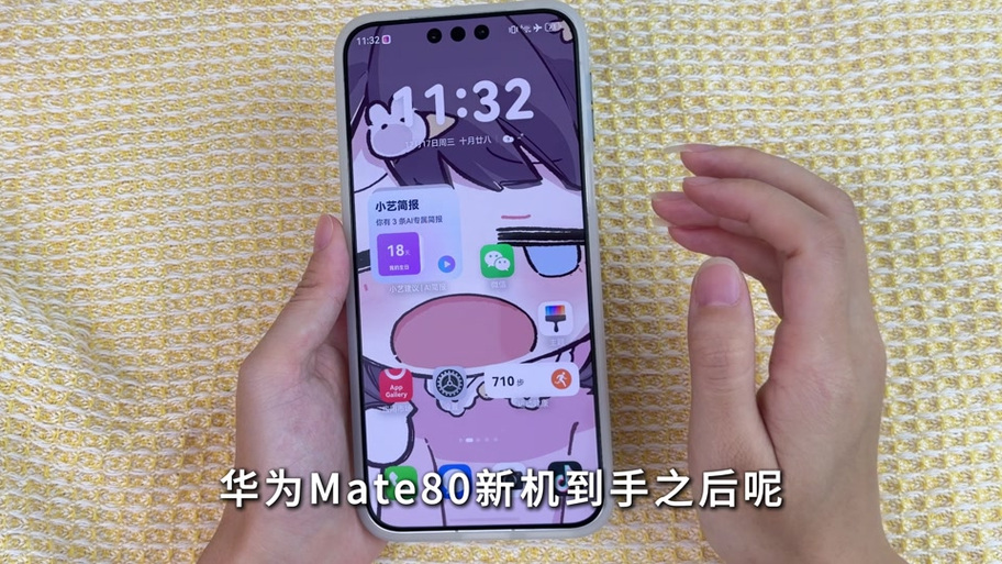 华为手机mate80卡顿缩略图
