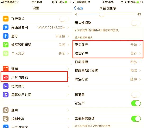 抖音铃声怎么设置缩略图