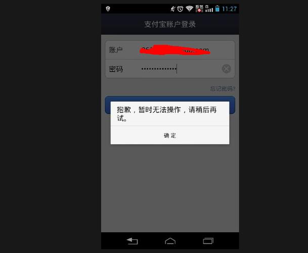 支付宝不升级版本游戏截图