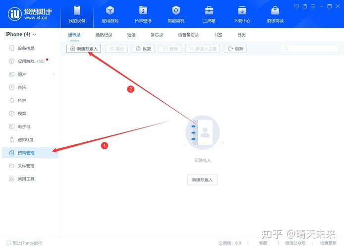 华为手机如何批量删除通讯录联系人缩略图