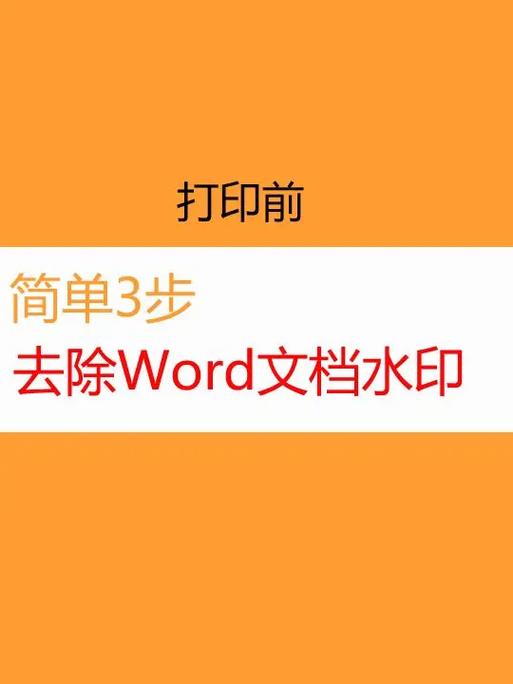 图片水印如何去除缩略图