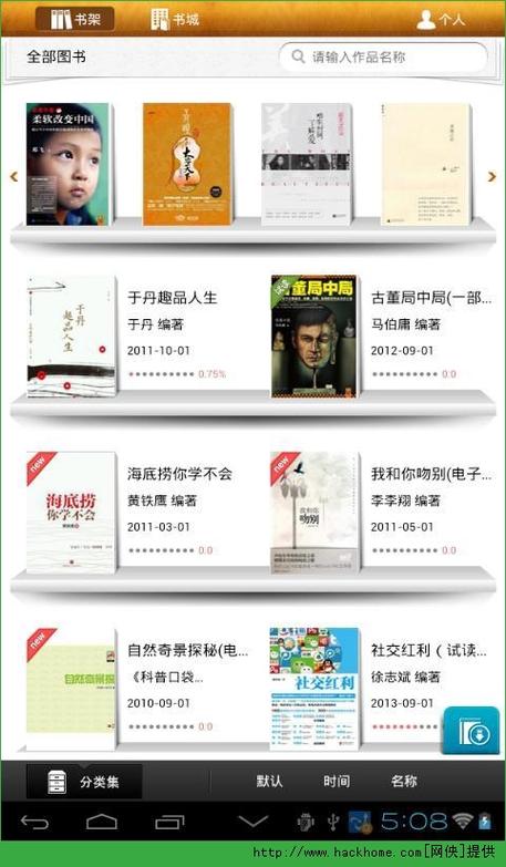 手机阅读软件哪个好缩略图