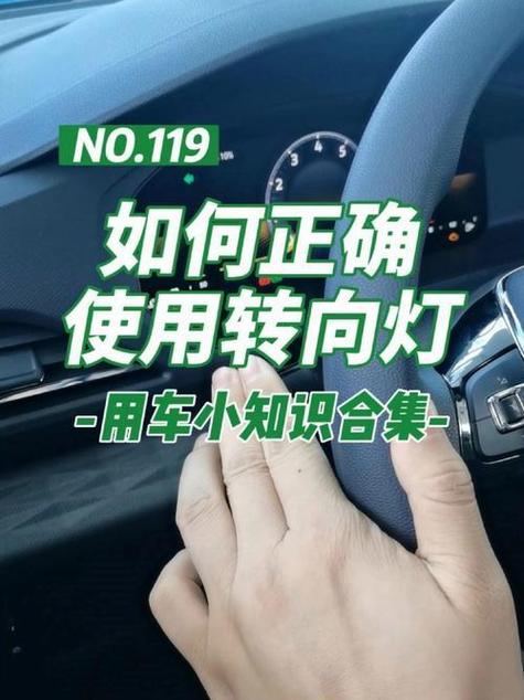 欧卡转向灯是哪个键缩略图