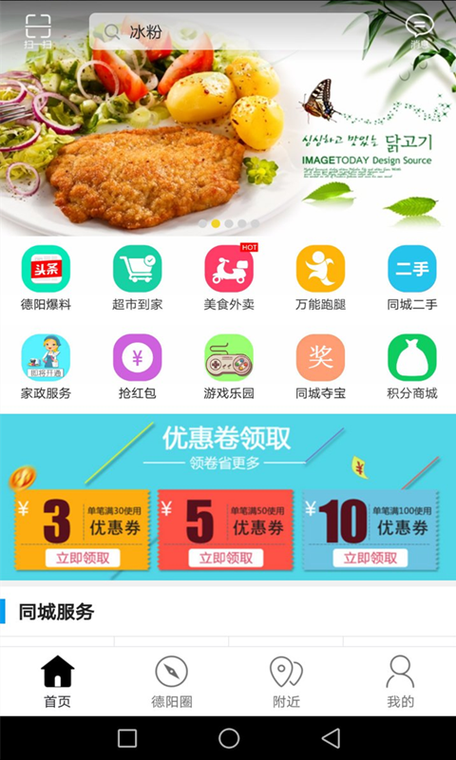 趣应用下载安装缩略图