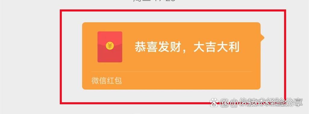 鲤鱼红包是真是假缩略图