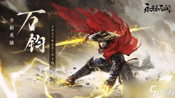 永劫无间手游steam图标