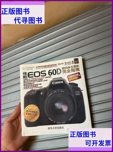 佳能60d最佳设置缩略图