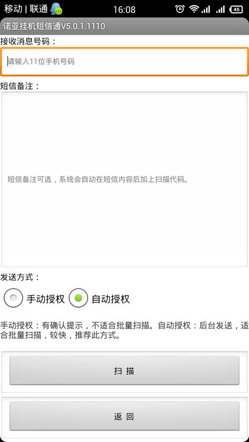在线短信网页版免费版缩略图