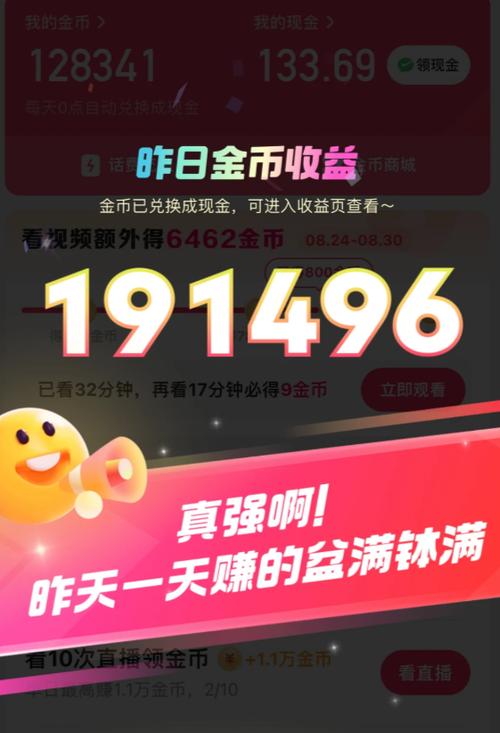 欢乐视频极速版赚钱缩略图